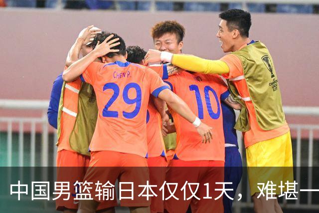 中国男篮输日本仅仅1天，难堪一幕发生了，郭士强的处境颇为难堪
